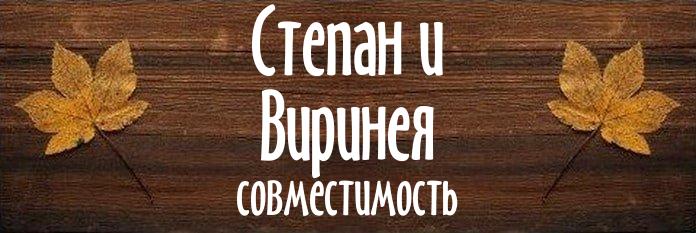 Совместимость имен