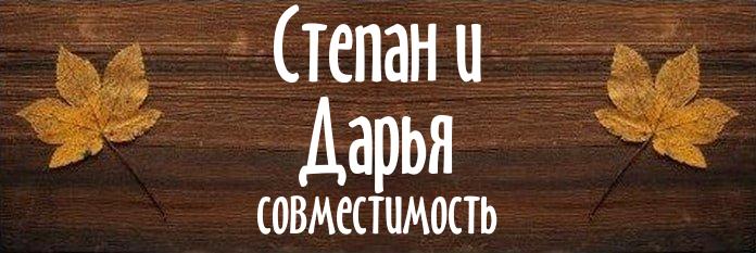 Совместимость имен