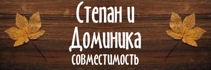 Совместимость имен