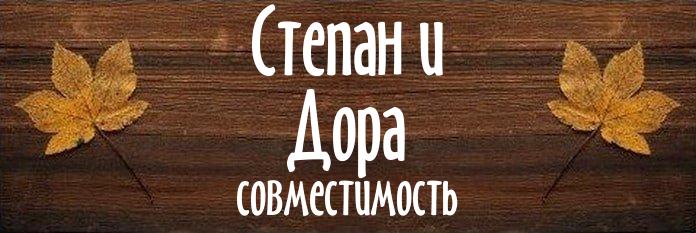 Совместимость имен