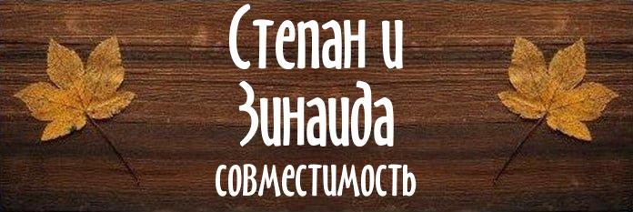 Совместимость имен