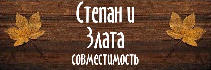 Совместимость имен