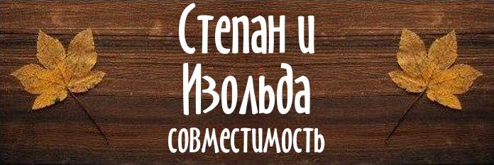 Совместимость имен