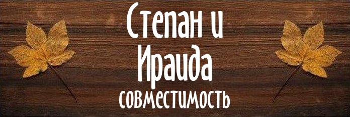 Совместимость имен