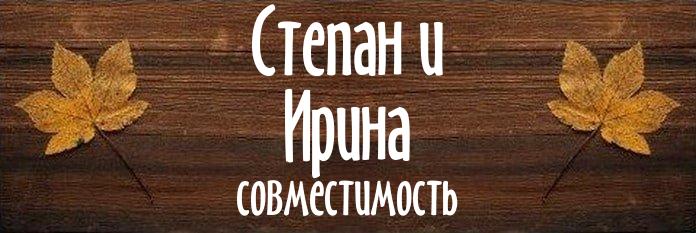 Совместимость имен
