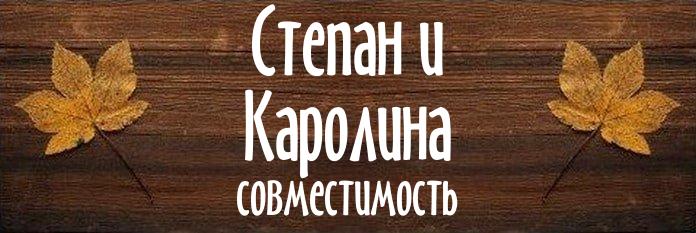 Совместимость имен
