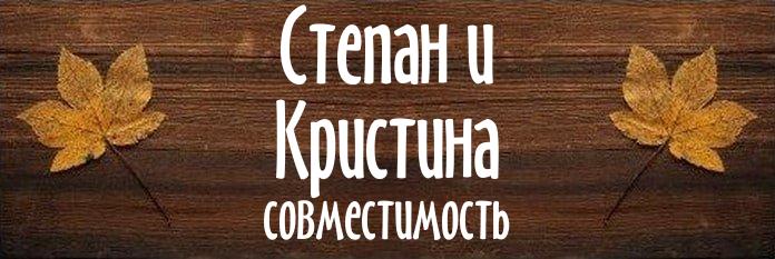 Совместимость имен