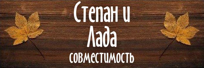 Совместимость имен