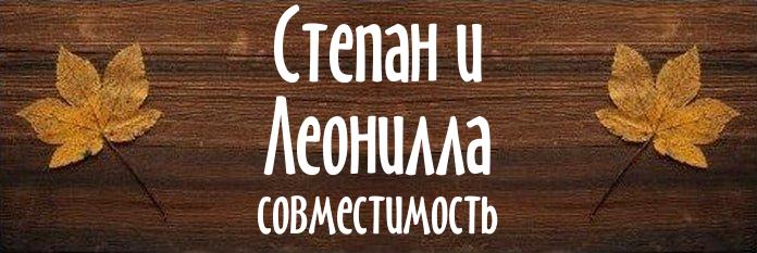 Совместимость имен