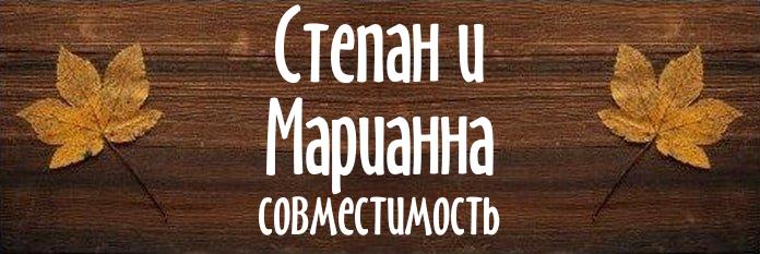 Совместимость имен