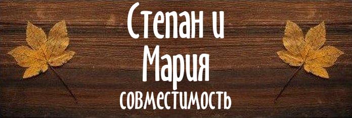 Совместимость имен