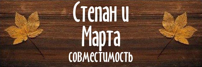 Совместимость имен