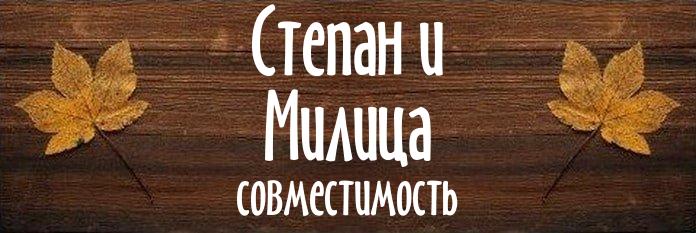 Совместимость имен