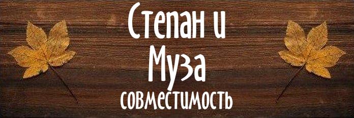 Совместимость имен