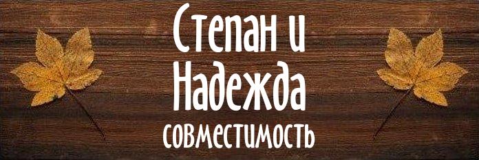 Совместимость имен