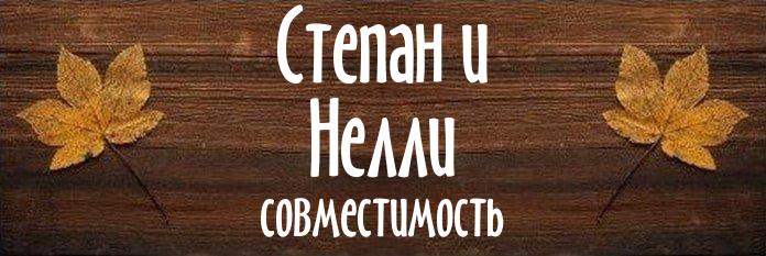 Совместимость имен