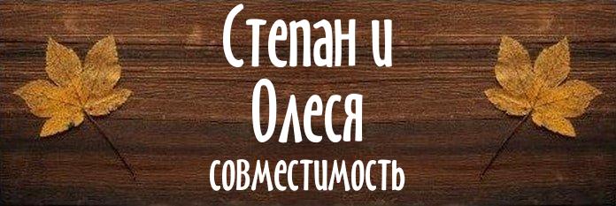 Совместимость имен