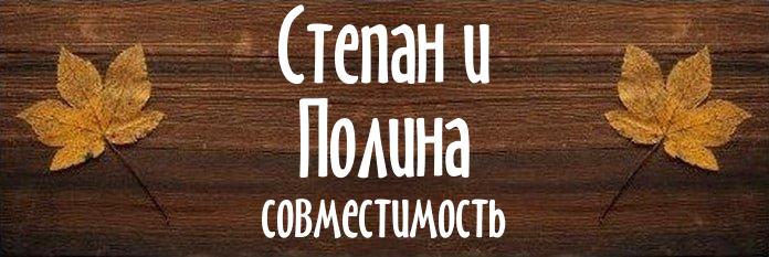 Совместимость имен