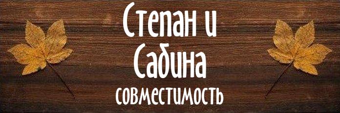 Совместимость имен