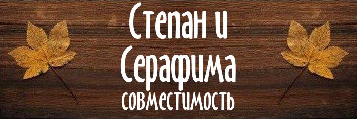 Совместимость имен