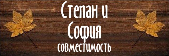 Совместимость имен