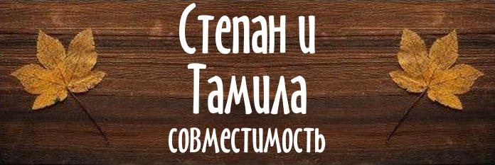 Совместимость имен