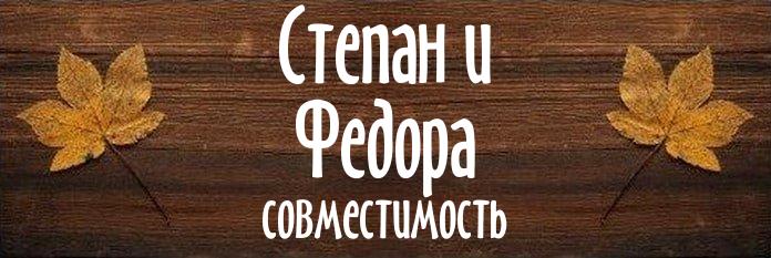 Совместимость имен