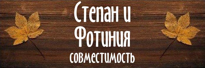 Совместимость имен