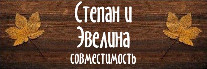 Совместимость имен