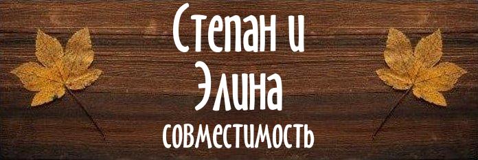 Совместимость имен