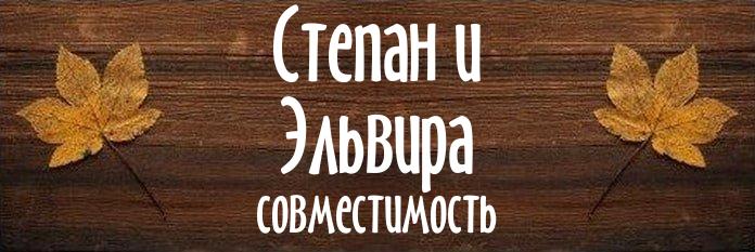 Совместимость имен