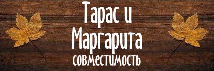 Совместимость имен