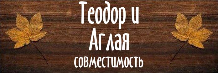 Совместимость имен