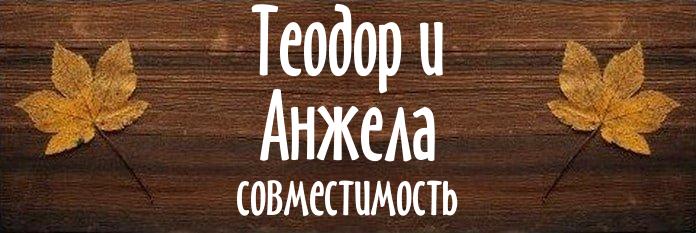 Совместимость имен