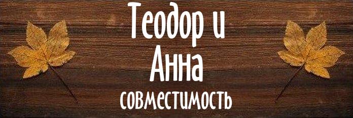 Совместимость имен