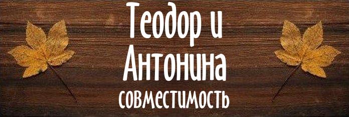 Совместимость имен