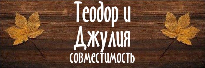 Совместимость имен