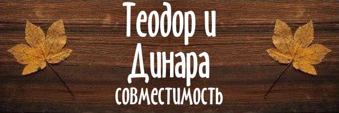 Совместимость имен