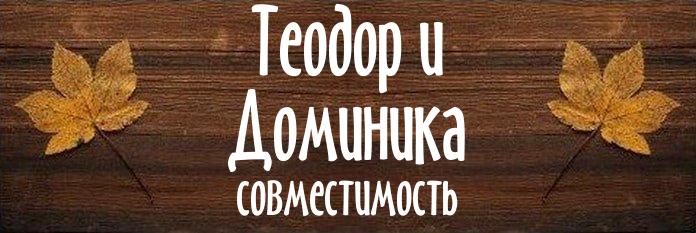 Совместимость имен