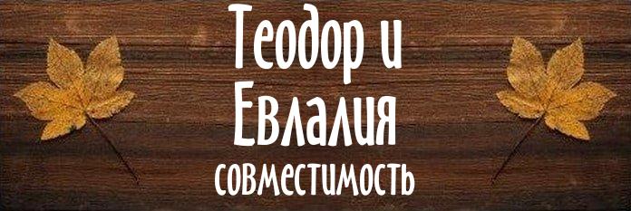 Совместимость имен