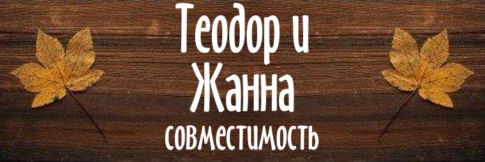 Совместимость имен