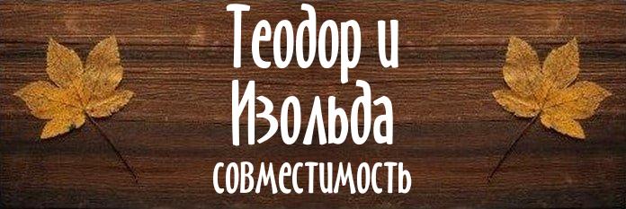 Совместимость имен