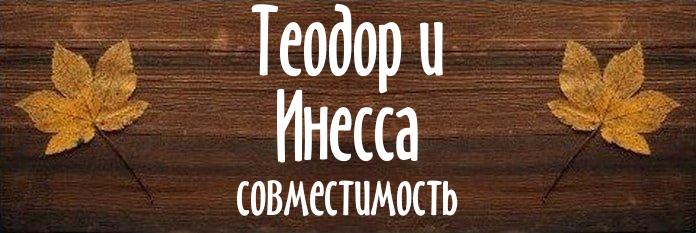 Совместимость имен
