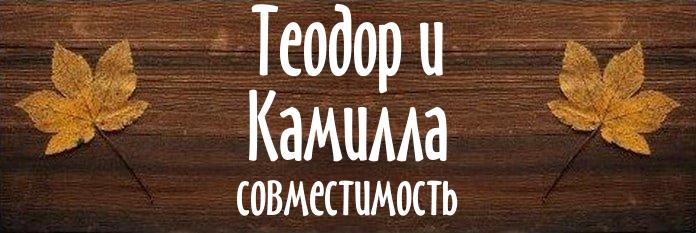 Совместимость имен