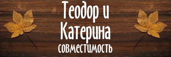 Совместимость имен