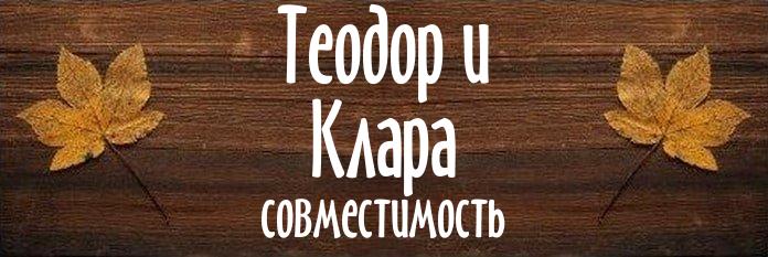 Совместимость имен