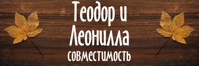 Совместимость имен