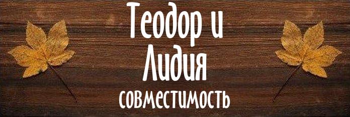 Совместимость имен