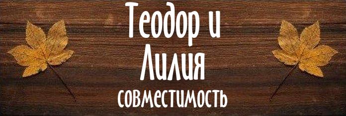 Совместимость имен