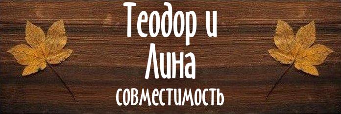 Совместимость имен